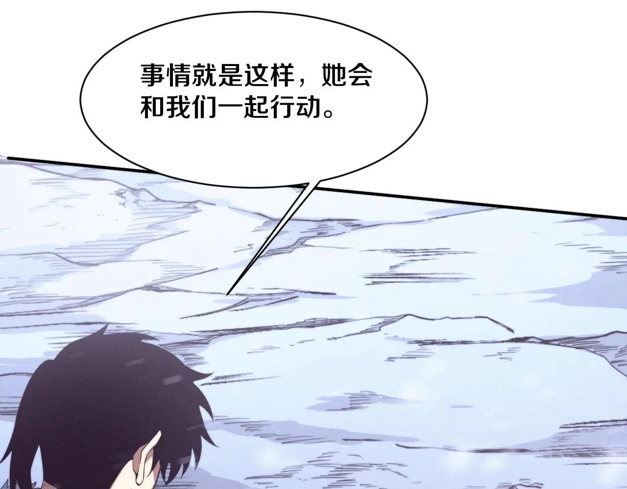 第172话 绝对零度出现 第121页