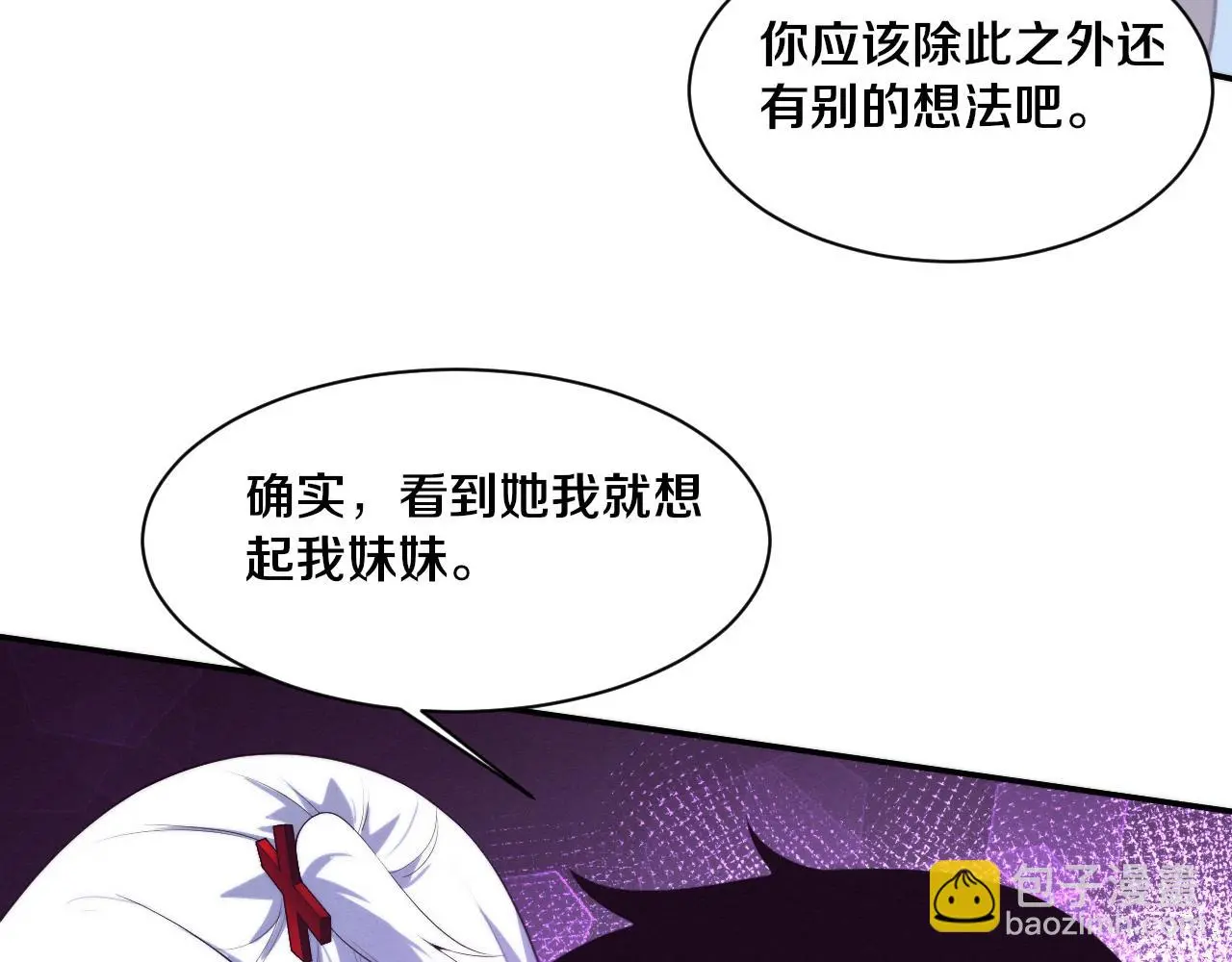 第172话 绝对零度出现 第125页