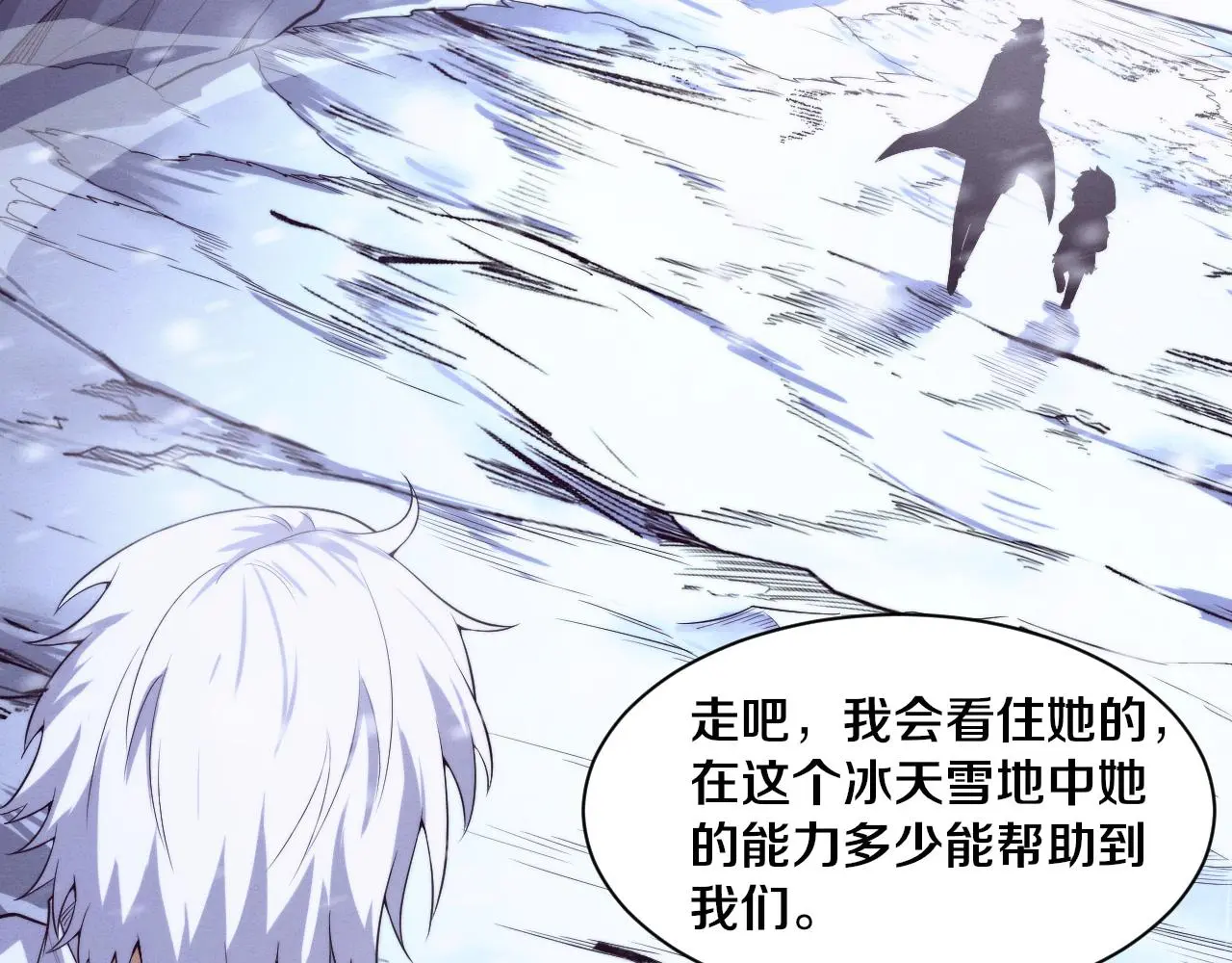 第172话 绝对零度出现 第128页
