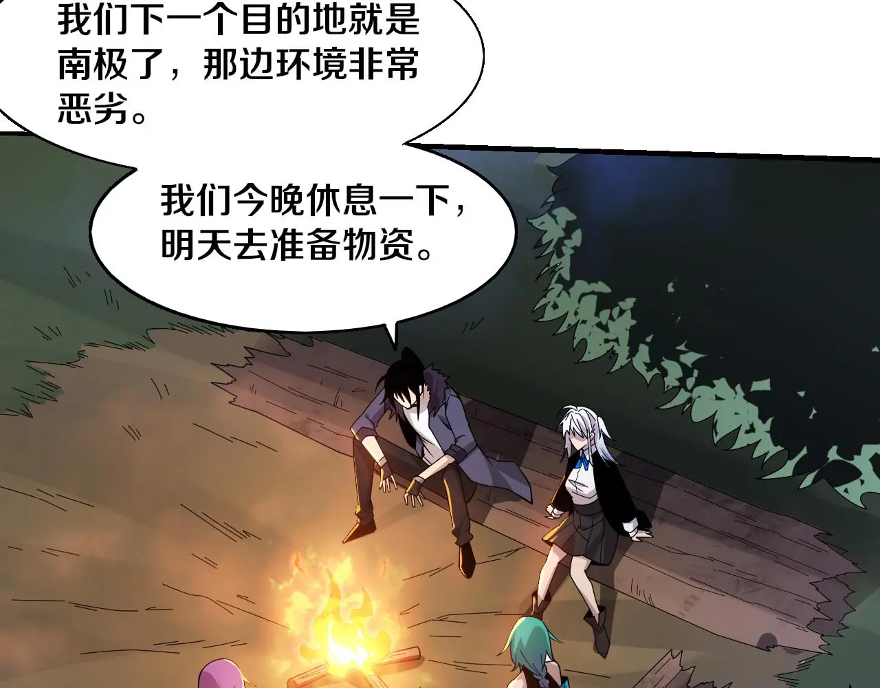第172话 绝对零度出现 第133页