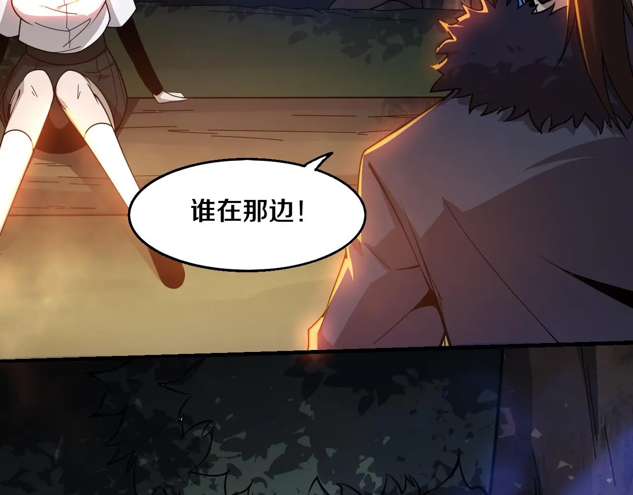 第172话 绝对零度出现 第136页