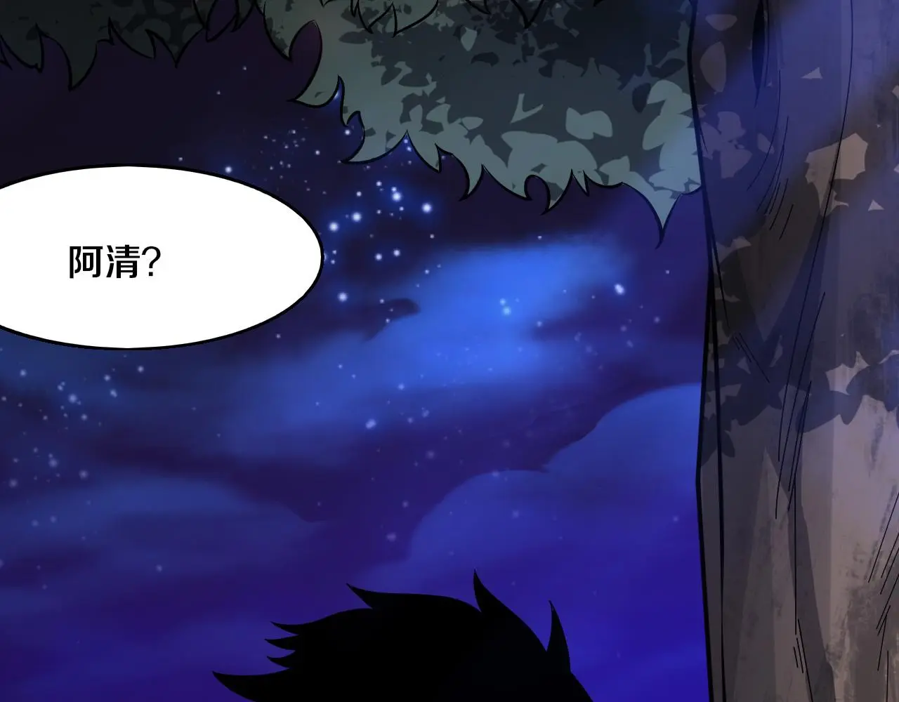 第172话 绝对零度出现 第137页