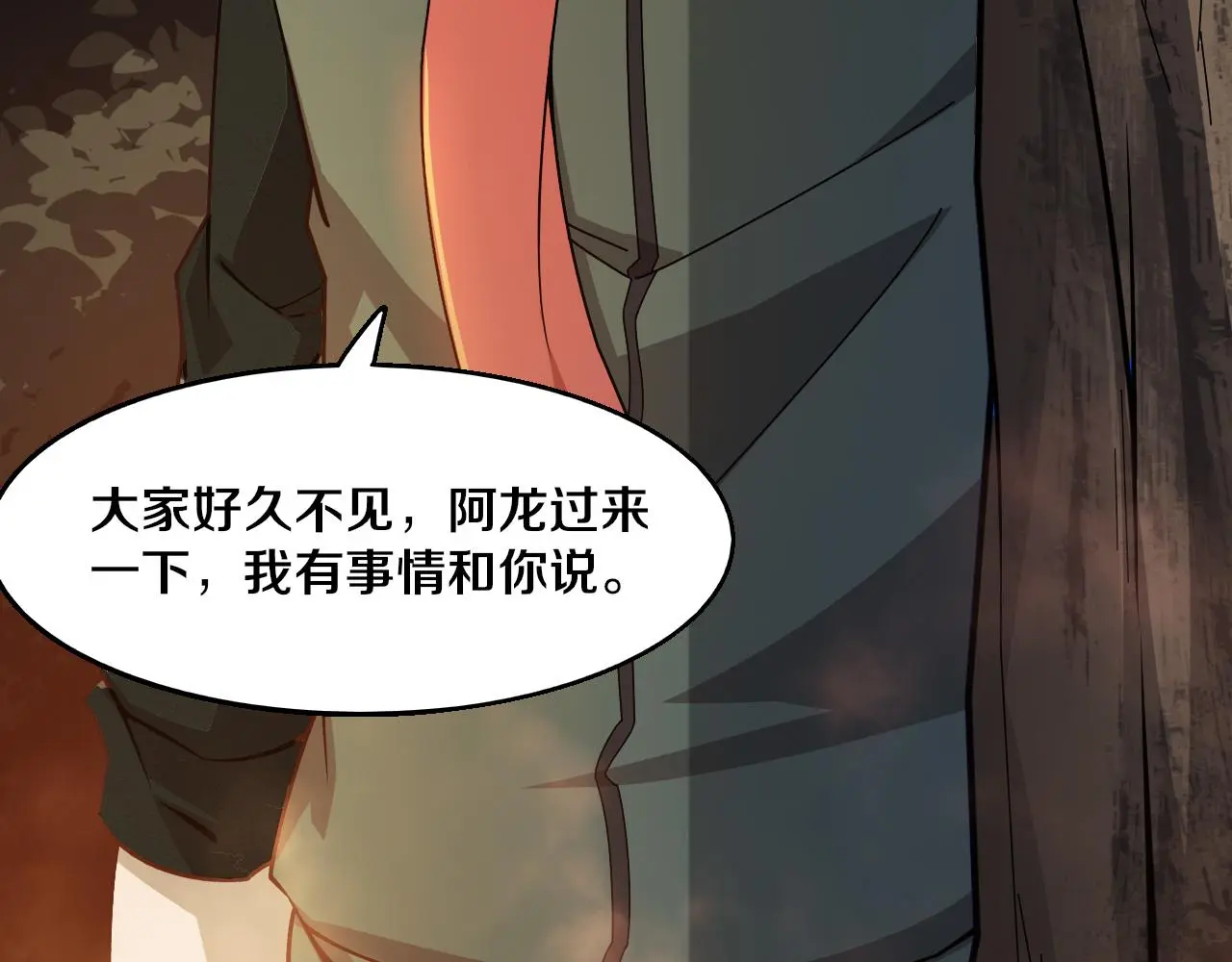 第172话 绝对零度出现 第139页