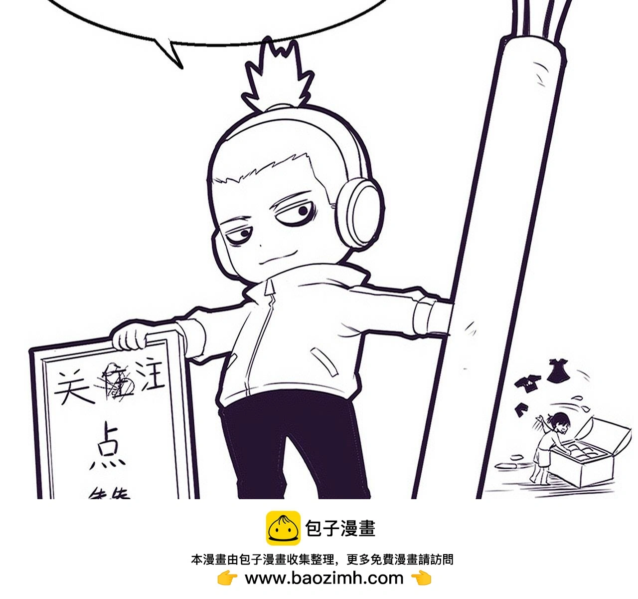 第172话 绝对零度出现 第143页
