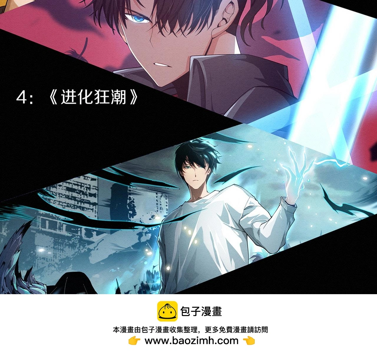 第172话 绝对零度出现 第150页