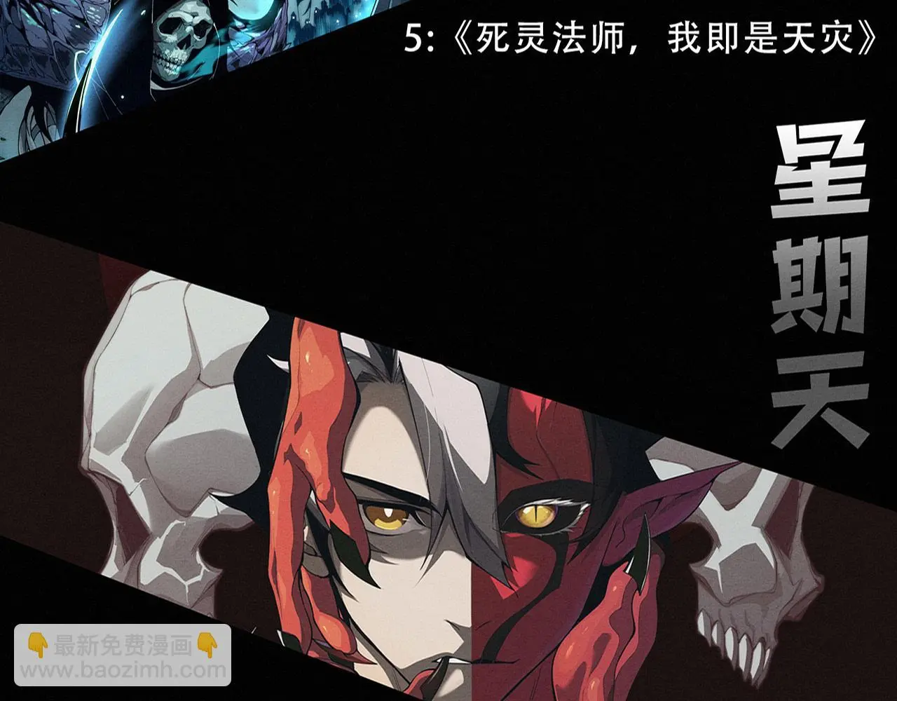 第172话 绝对零度出现 第151页