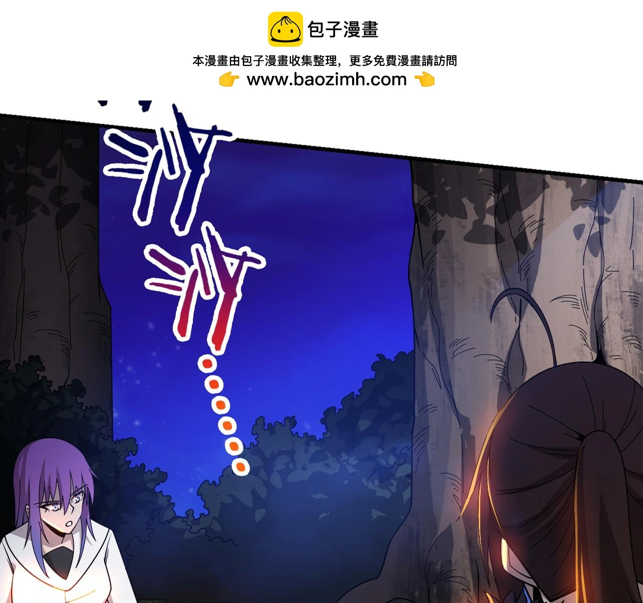 第173话 进退两难 第2页