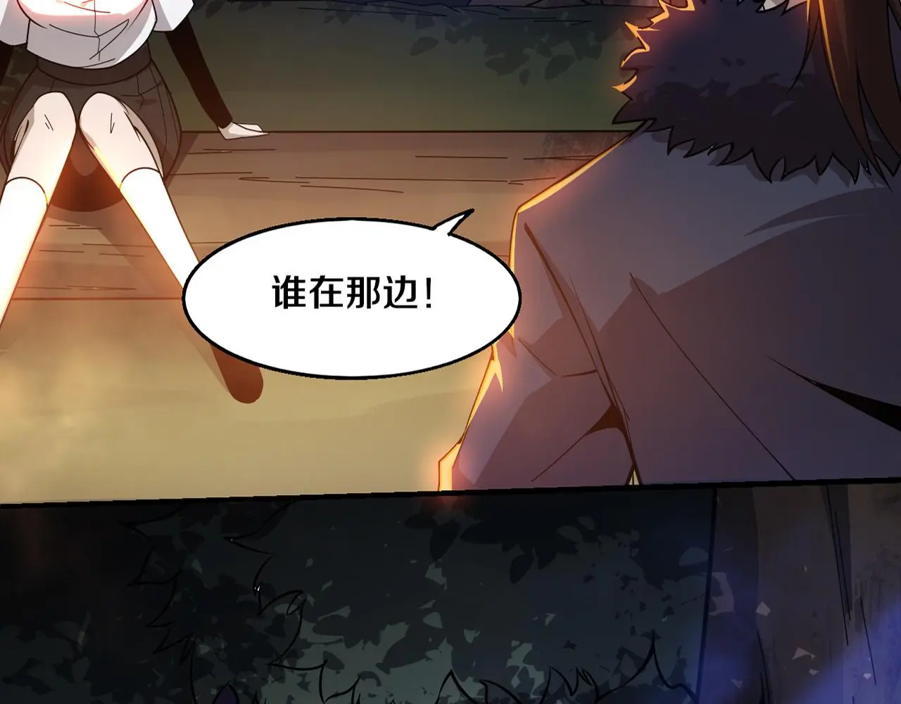 第173话 进退两难 第3页