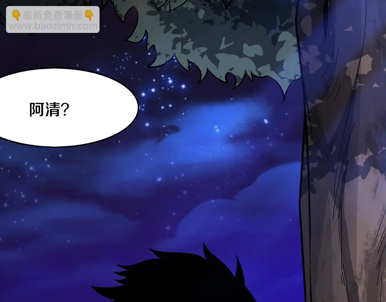 第173话 进退两难 第4页