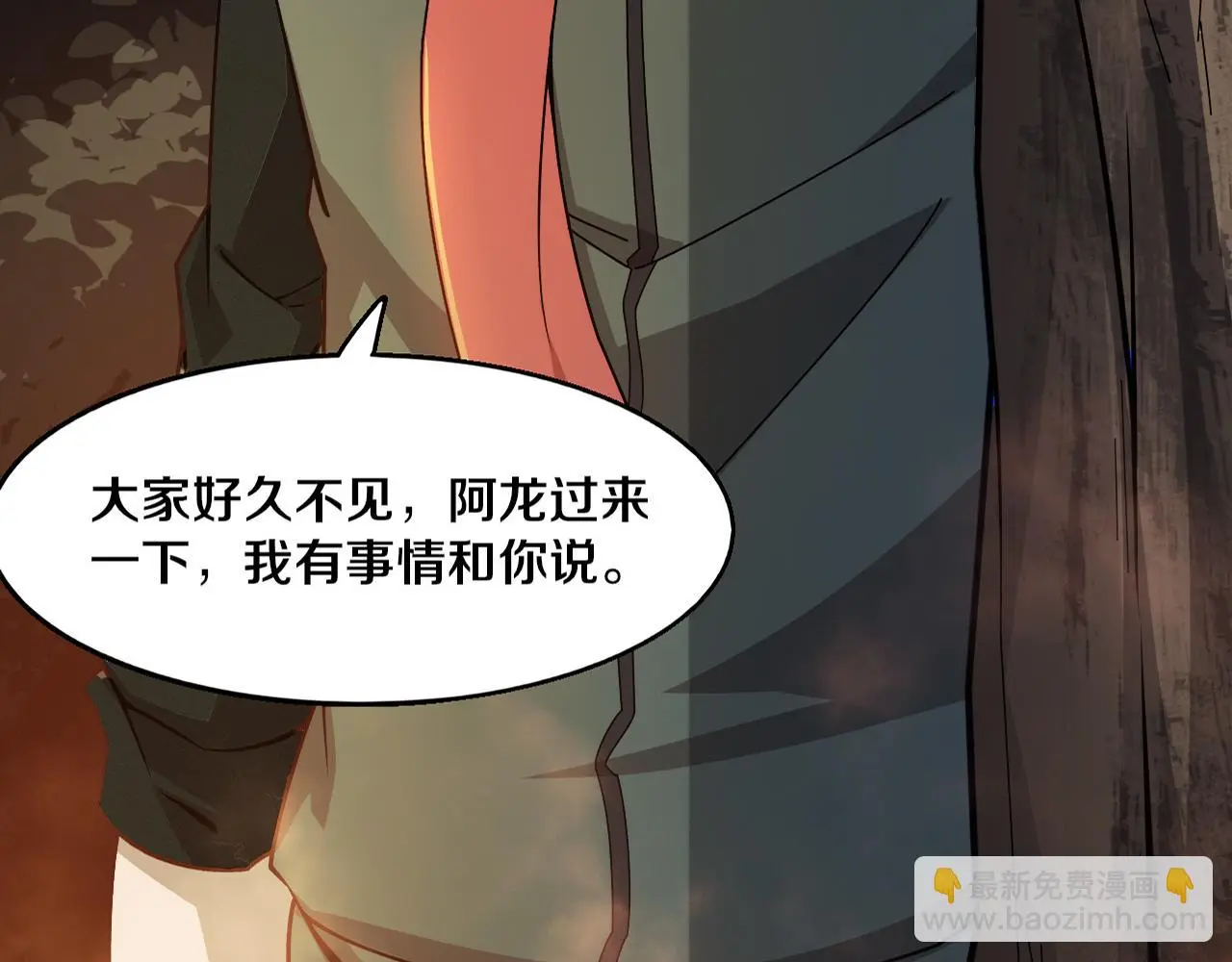 第173话 进退两难 第6页