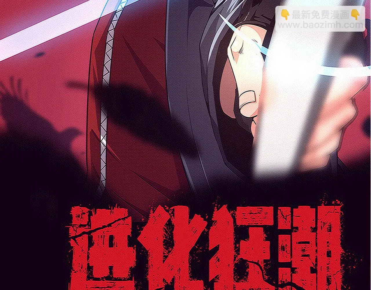 第173话 进退两难 第9页