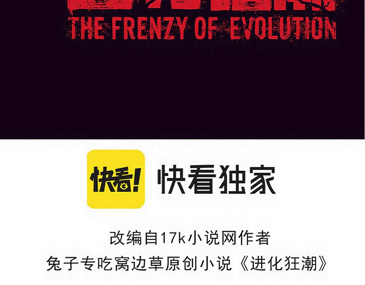第173话 进退两难 第10页