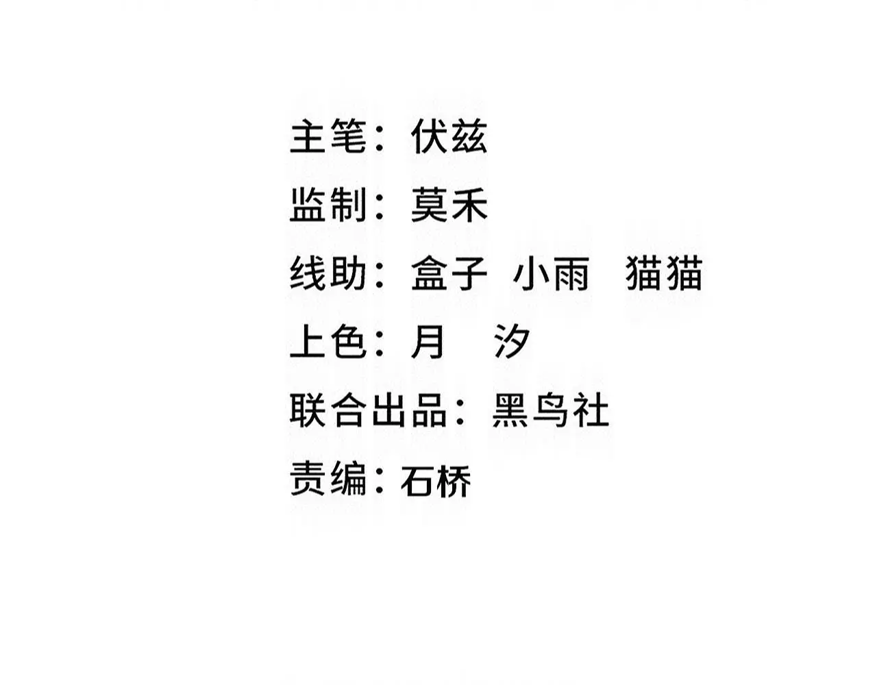 第173话 进退两难 第11页