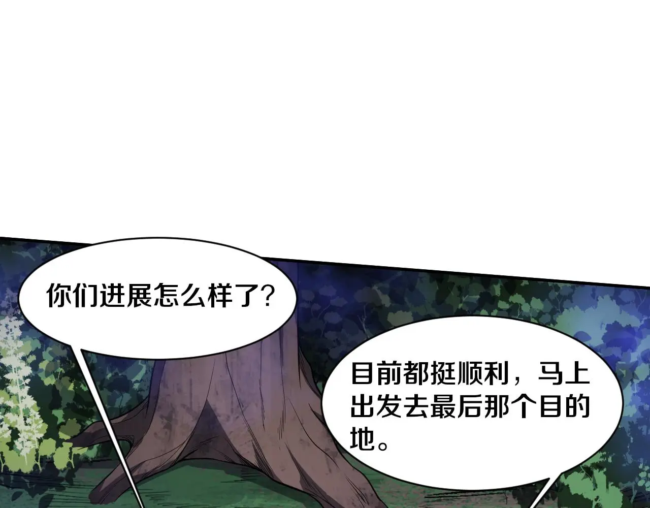 第173话 进退两难 第13页