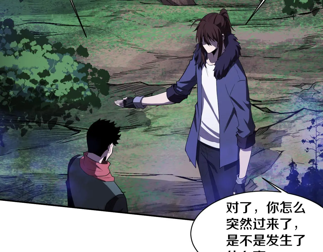 第173话 进退两难 第14页