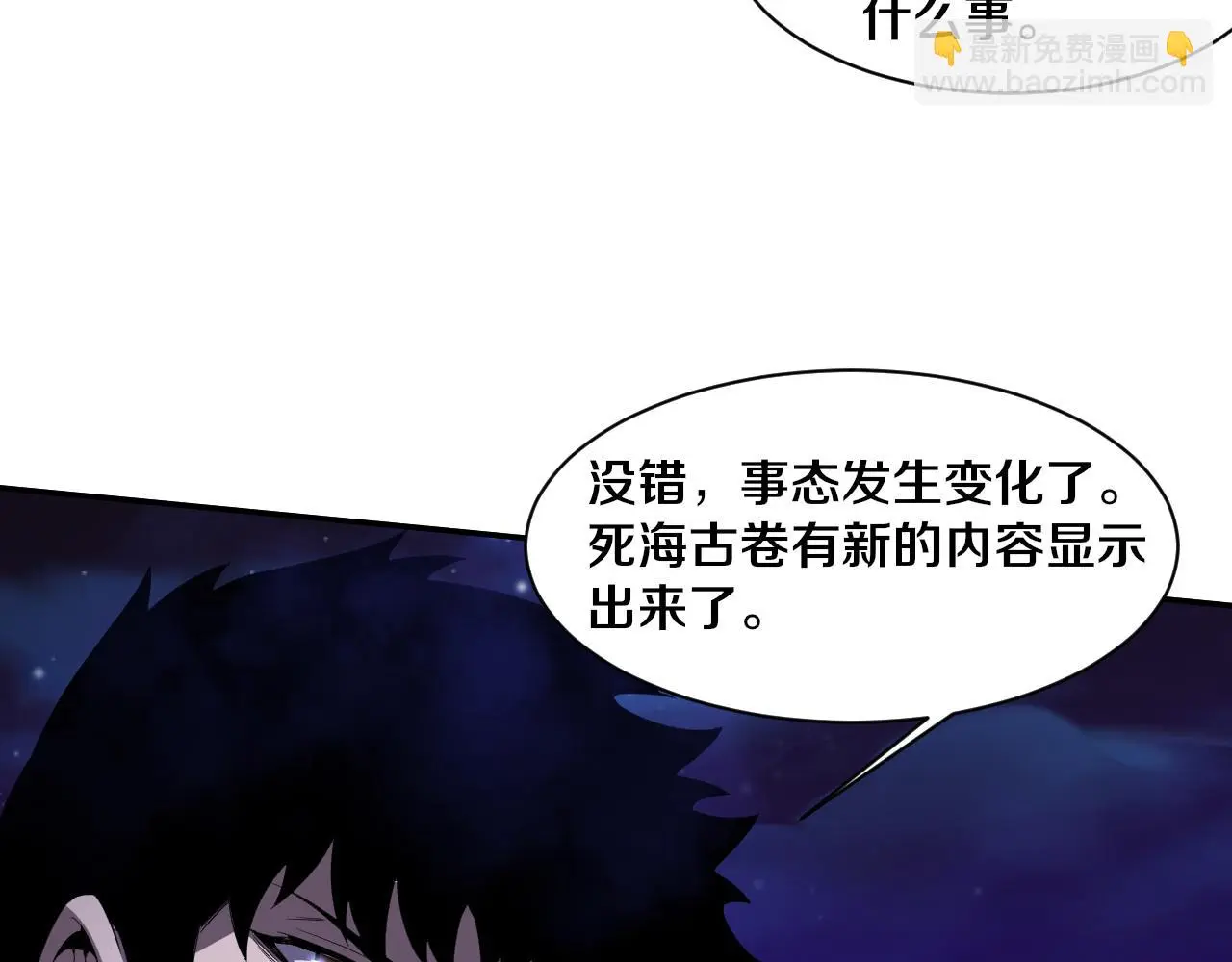 第173话 进退两难 第15页