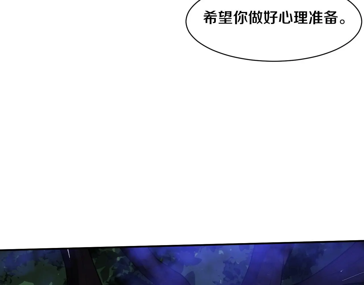 第173话 进退两难 第17页