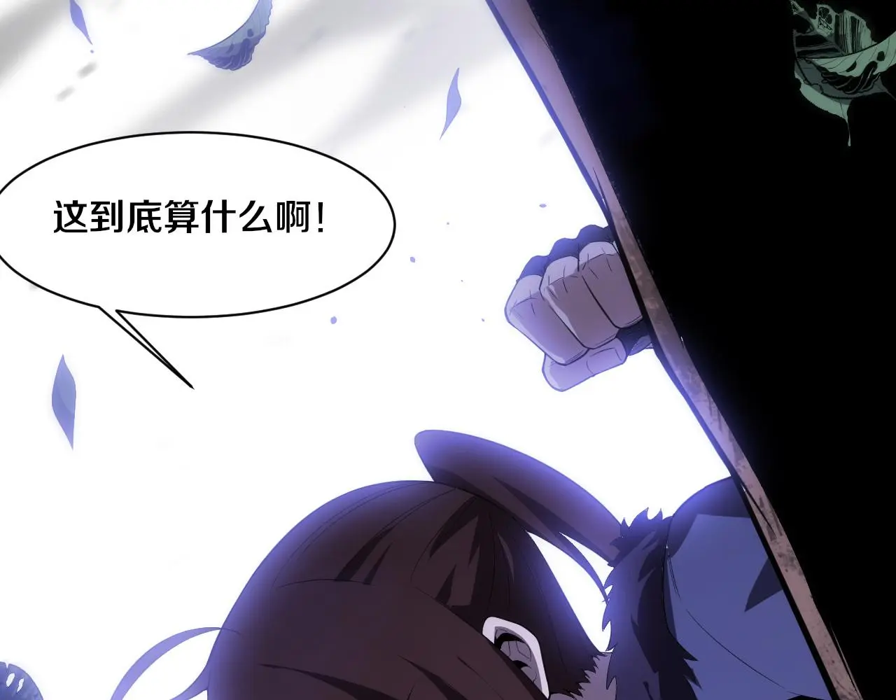 第173话 进退两难 第22页