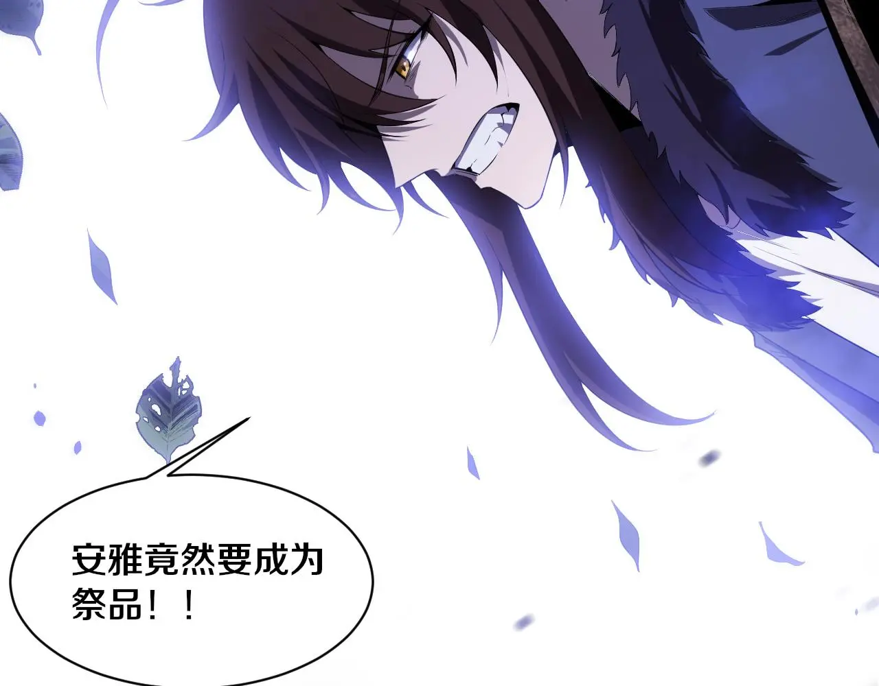 第173话 进退两难 第23页