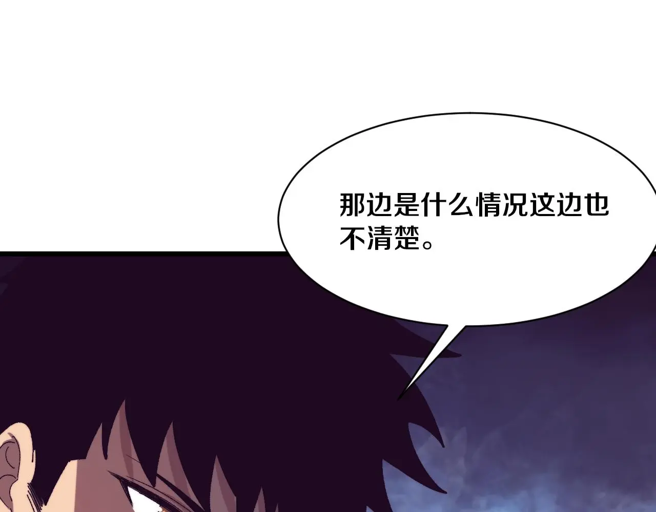 第173话 进退两难 第25页