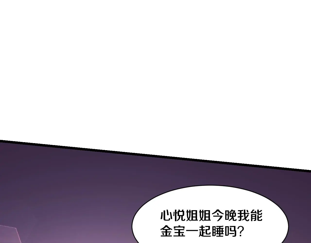 第173话 进退两难 第30页