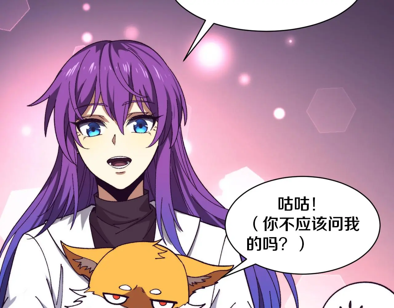 第173话 进退两难 第31页
