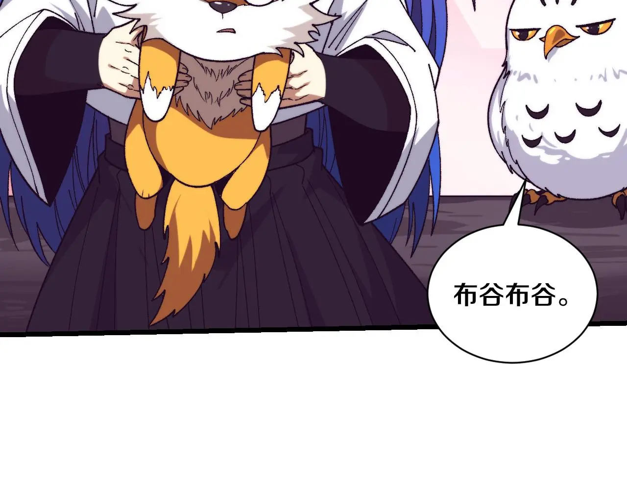 第173话 进退两难 第32页