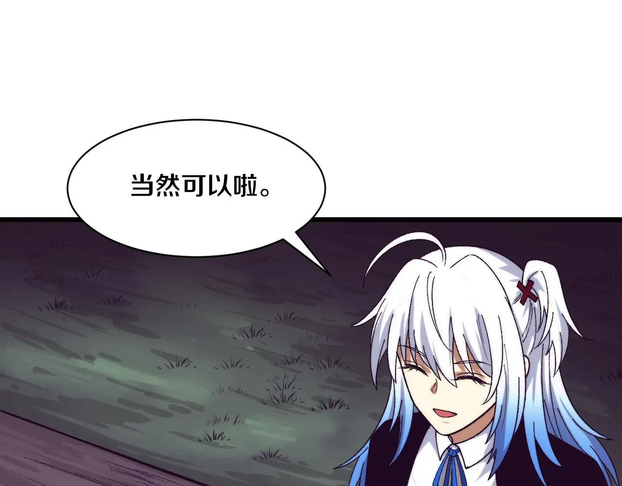 第173话 进退两难 第33页