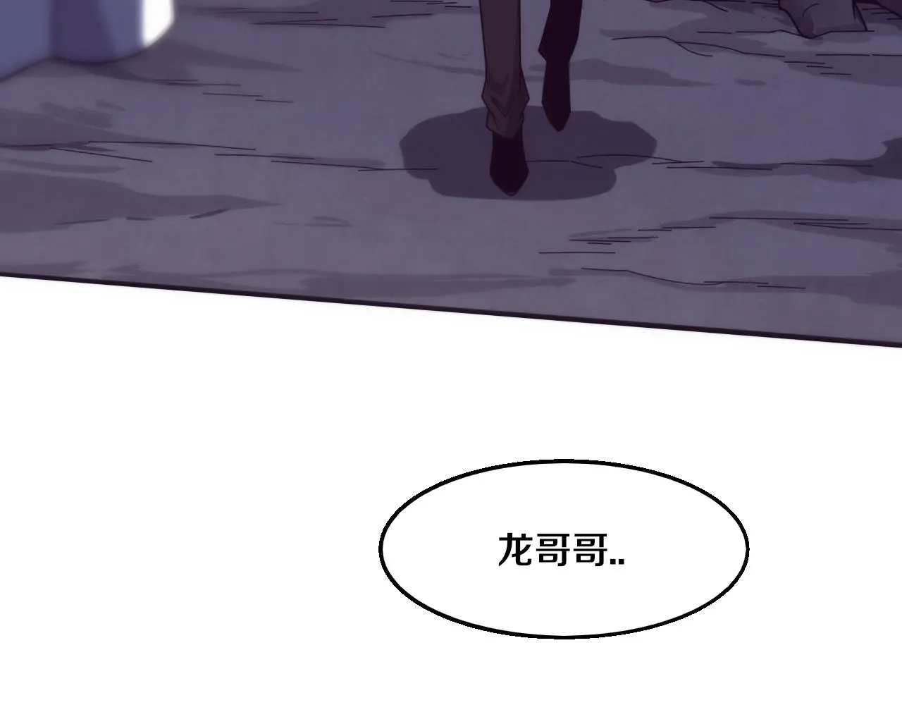第173话 进退两难 第39页