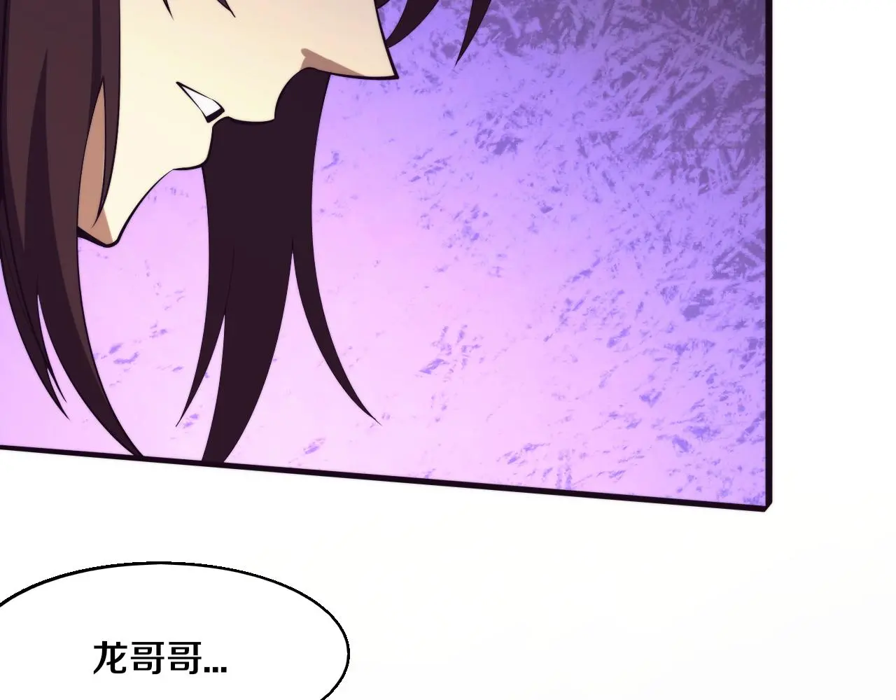第173话 进退两难 第41页