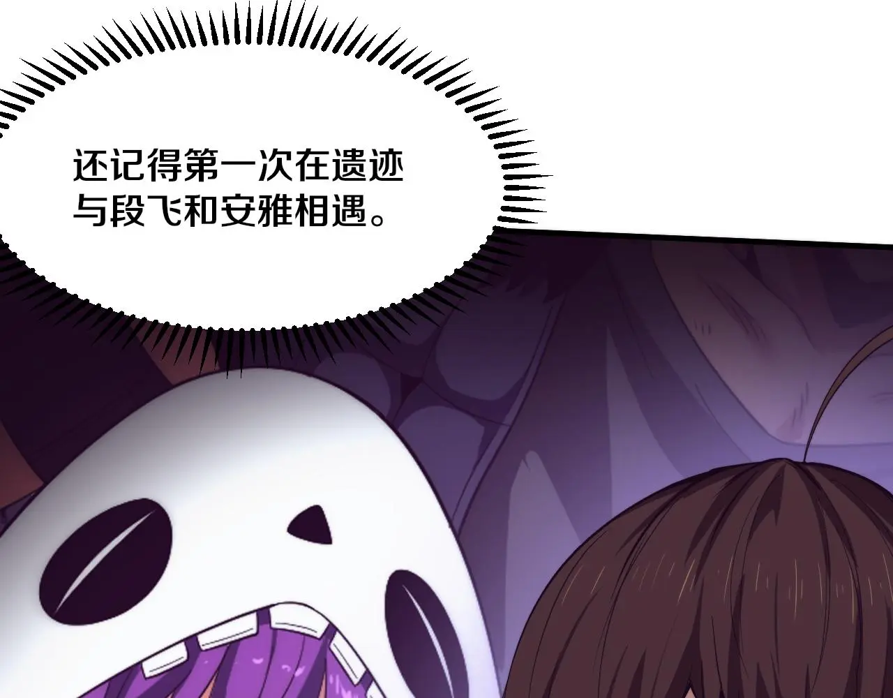 第173话 进退两难 第47页