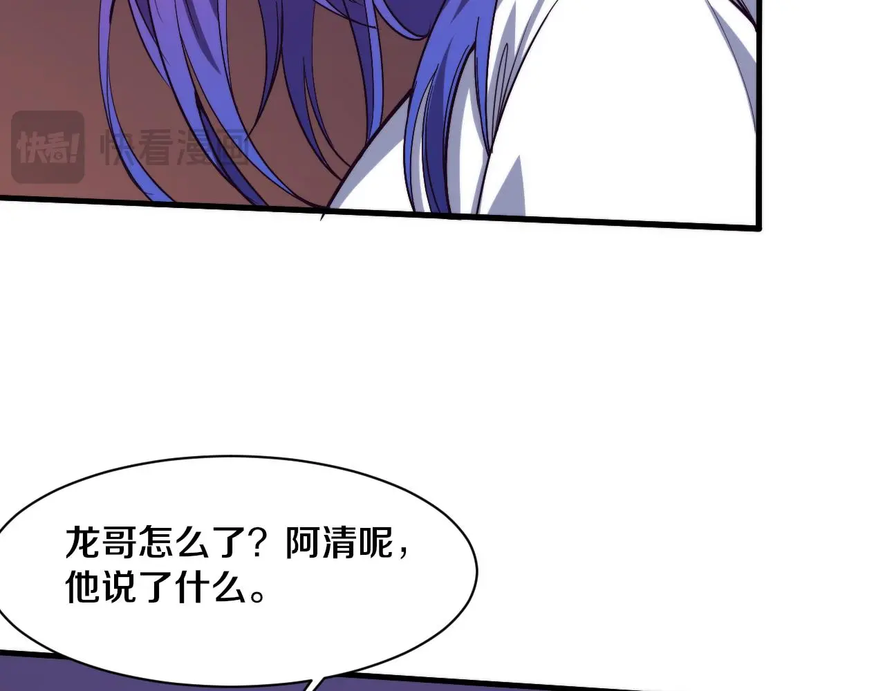 第173话 进退两难 第51页