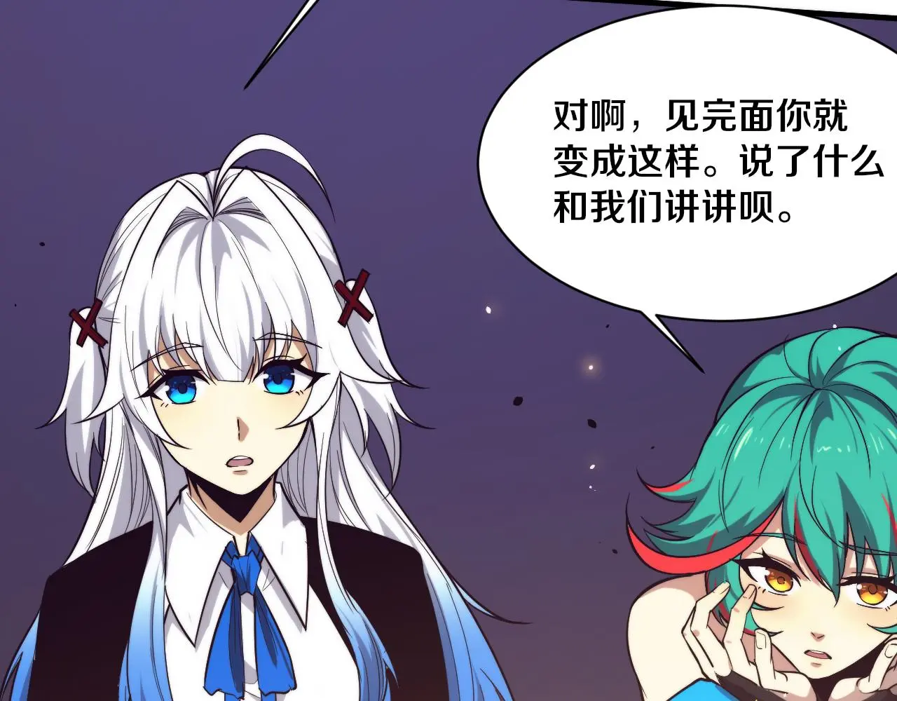 第173话 进退两难 第52页