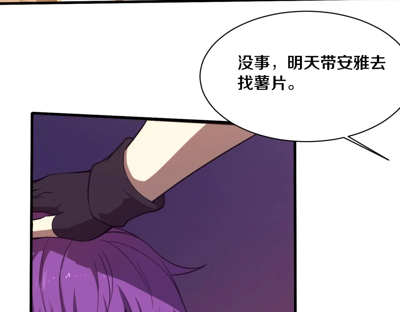 第173话 进退两难 第54页