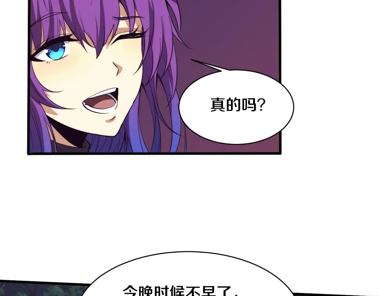 第173话 进退两难 第55页