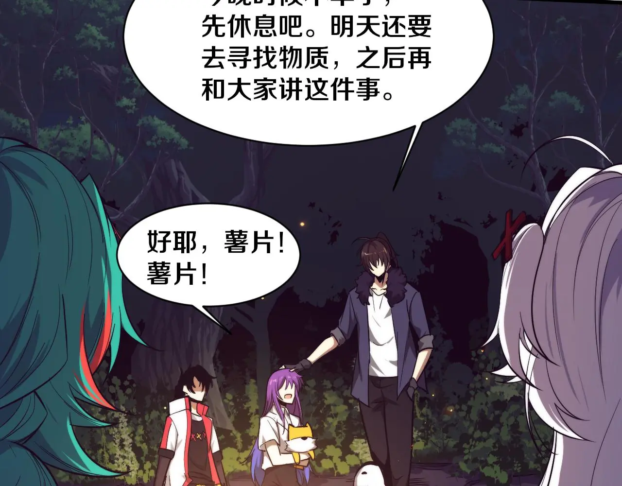 第173话 进退两难 第56页