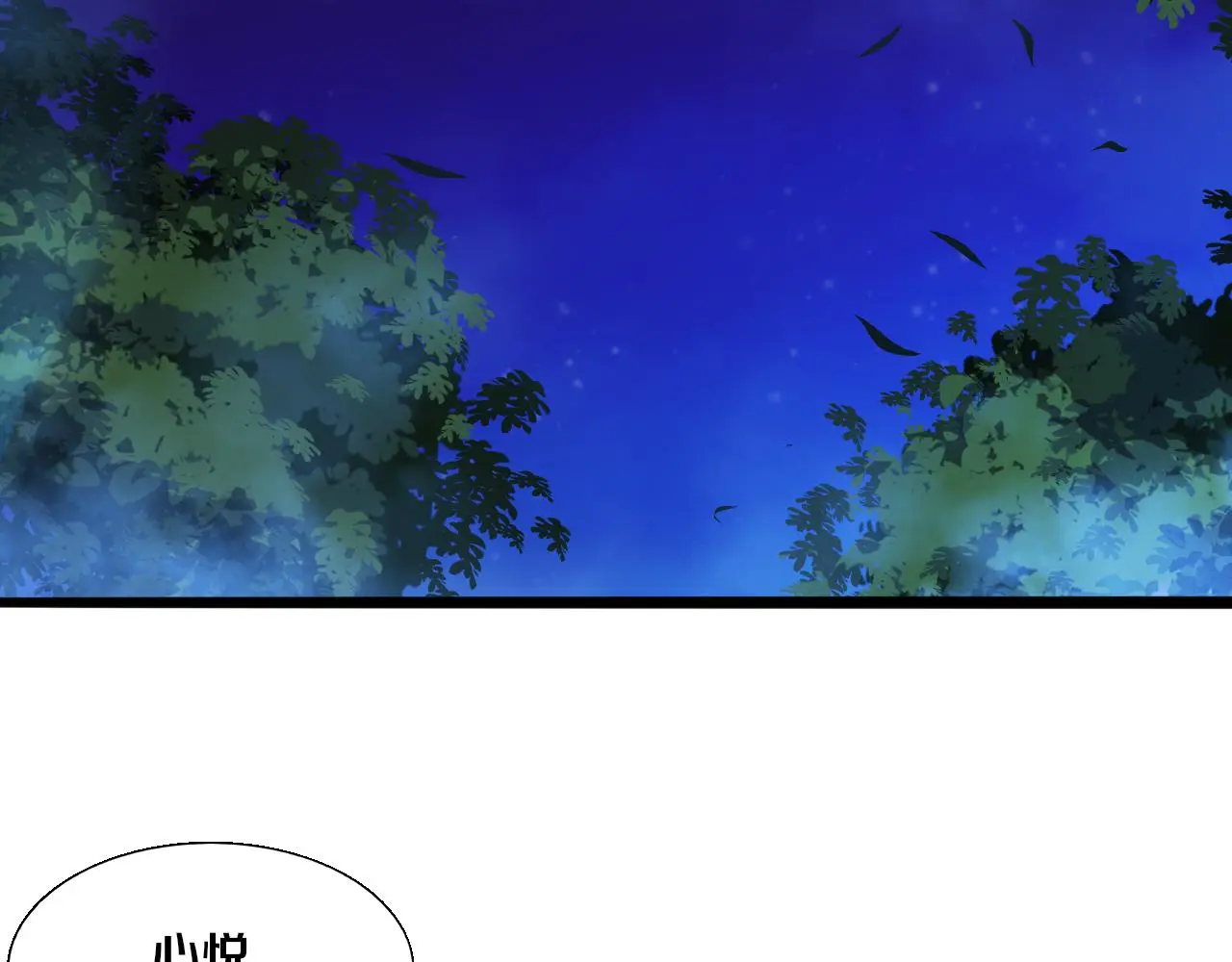 第173话 进退两难 第60页