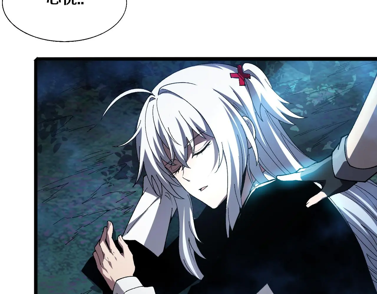 第173话 进退两难 第61页