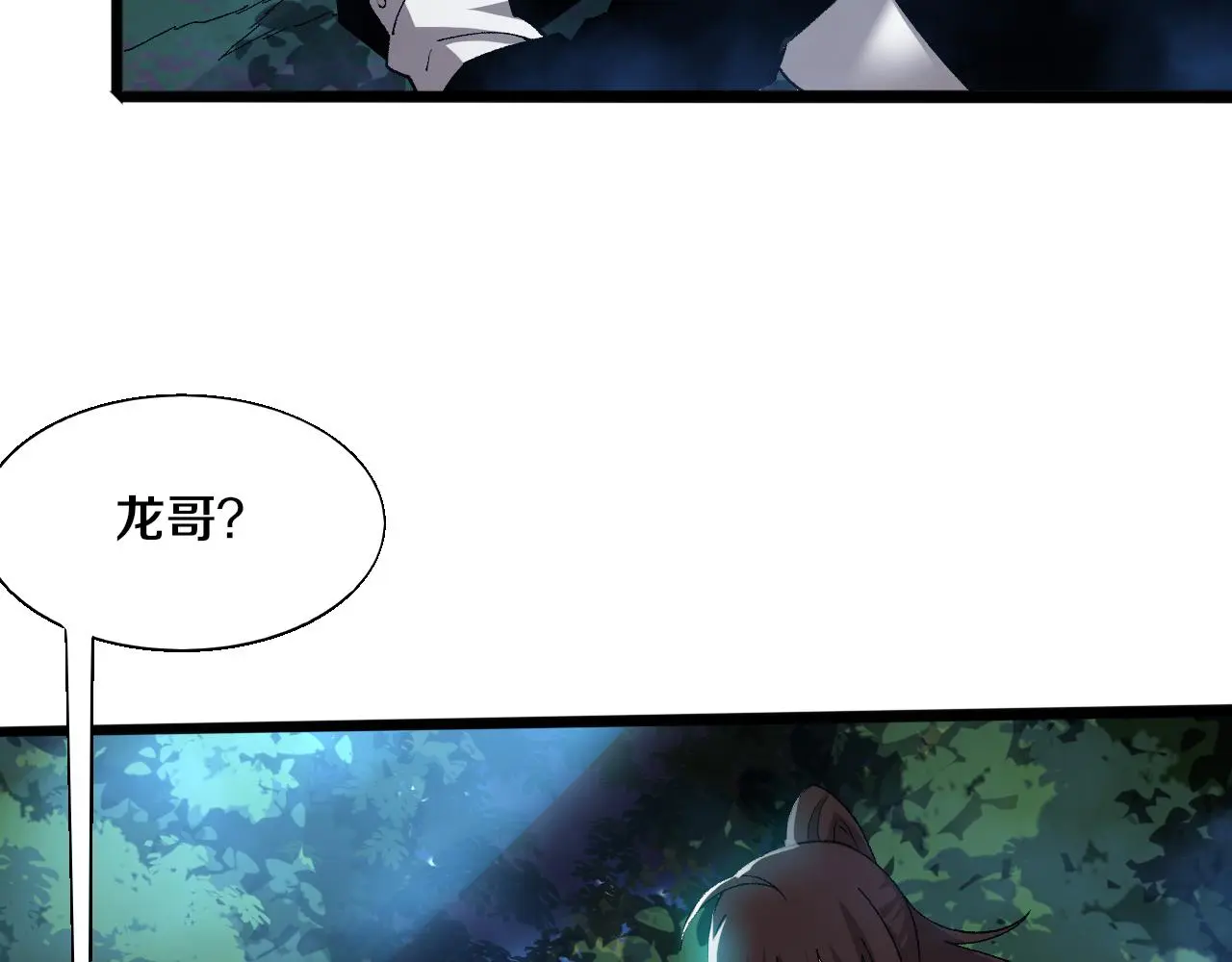 第173话 进退两难 第62页