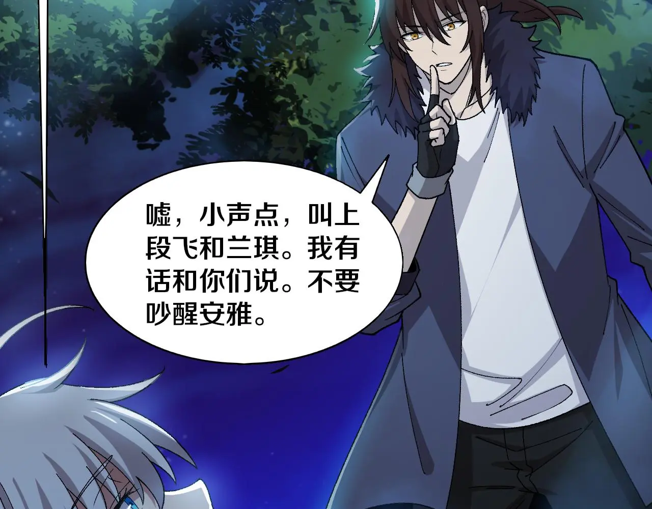 第173话 进退两难 第63页