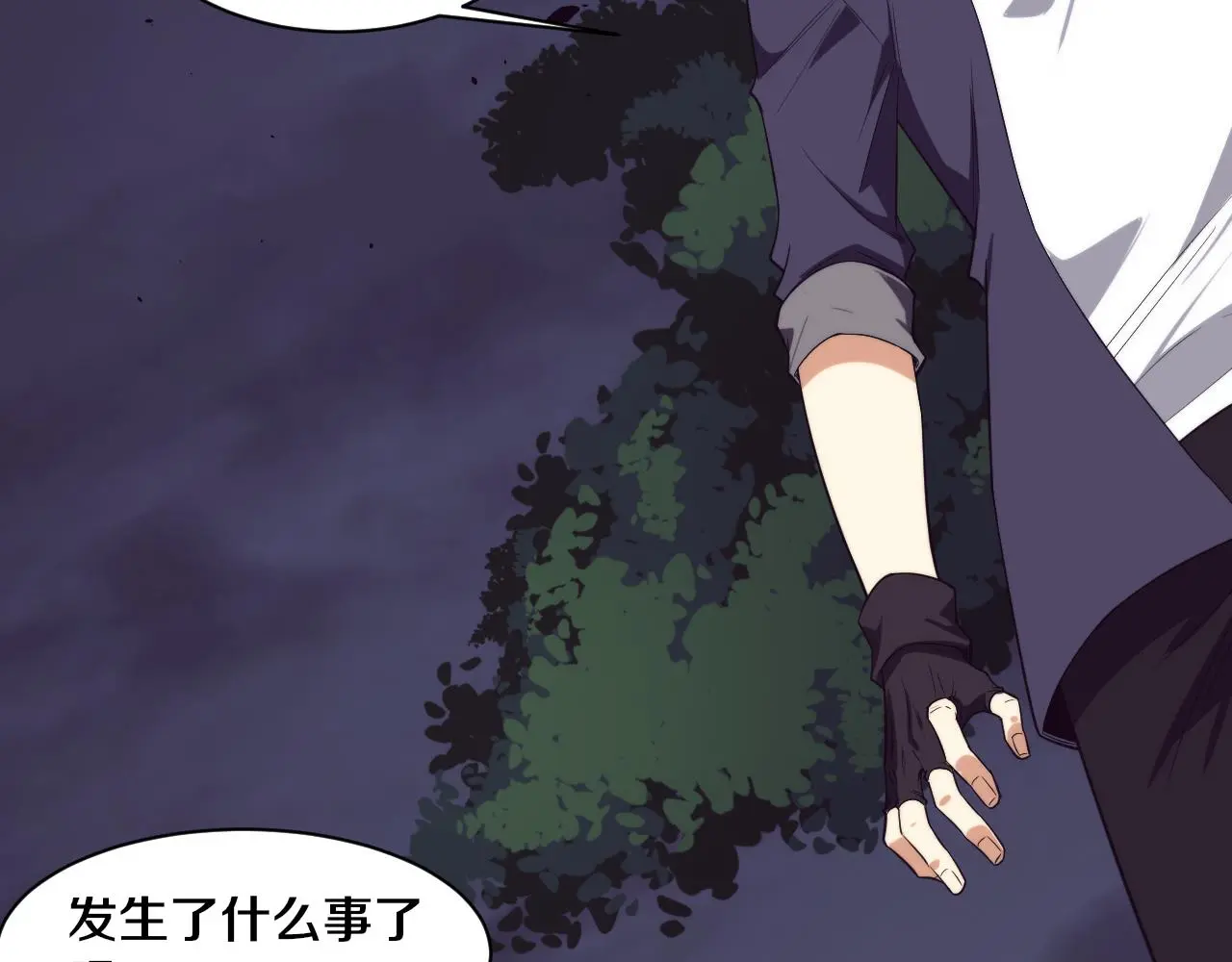 第173话 进退两难 第71页