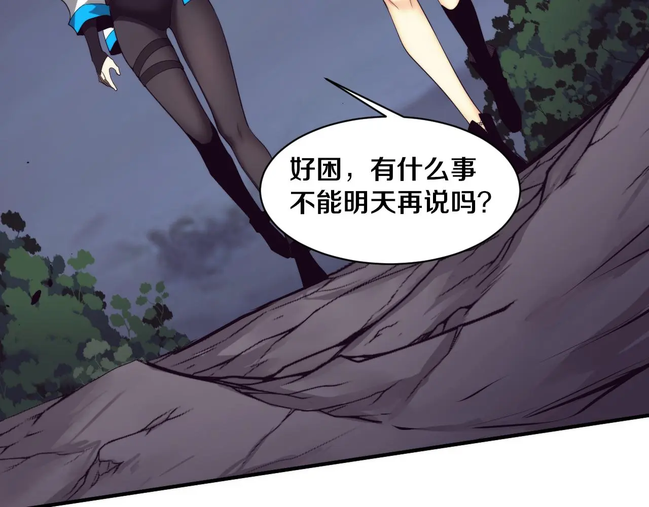 第173话 进退两难 第73页