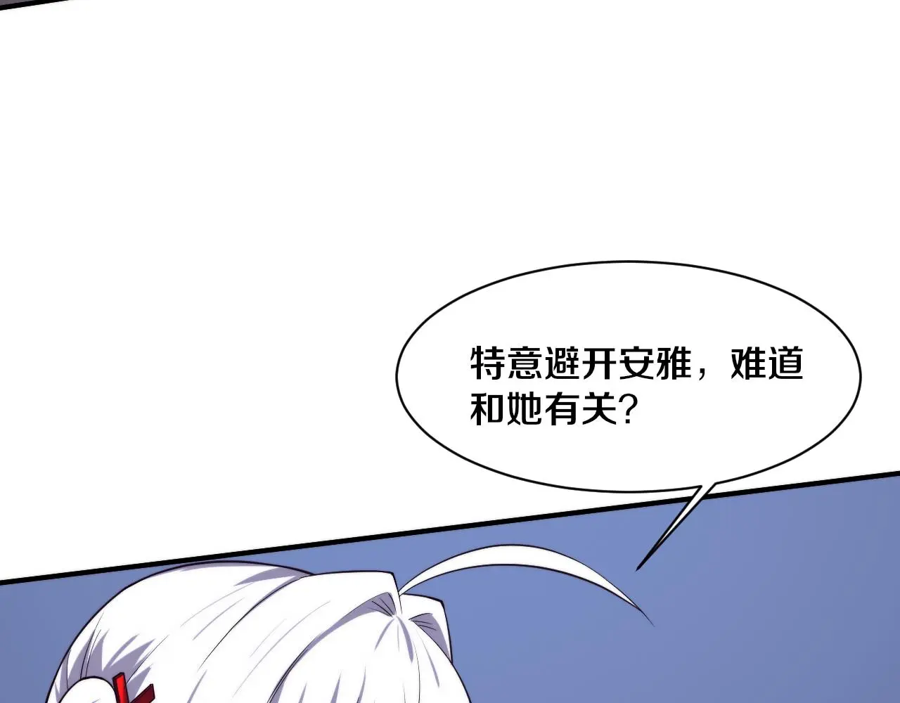 第173话 进退两难 第74页