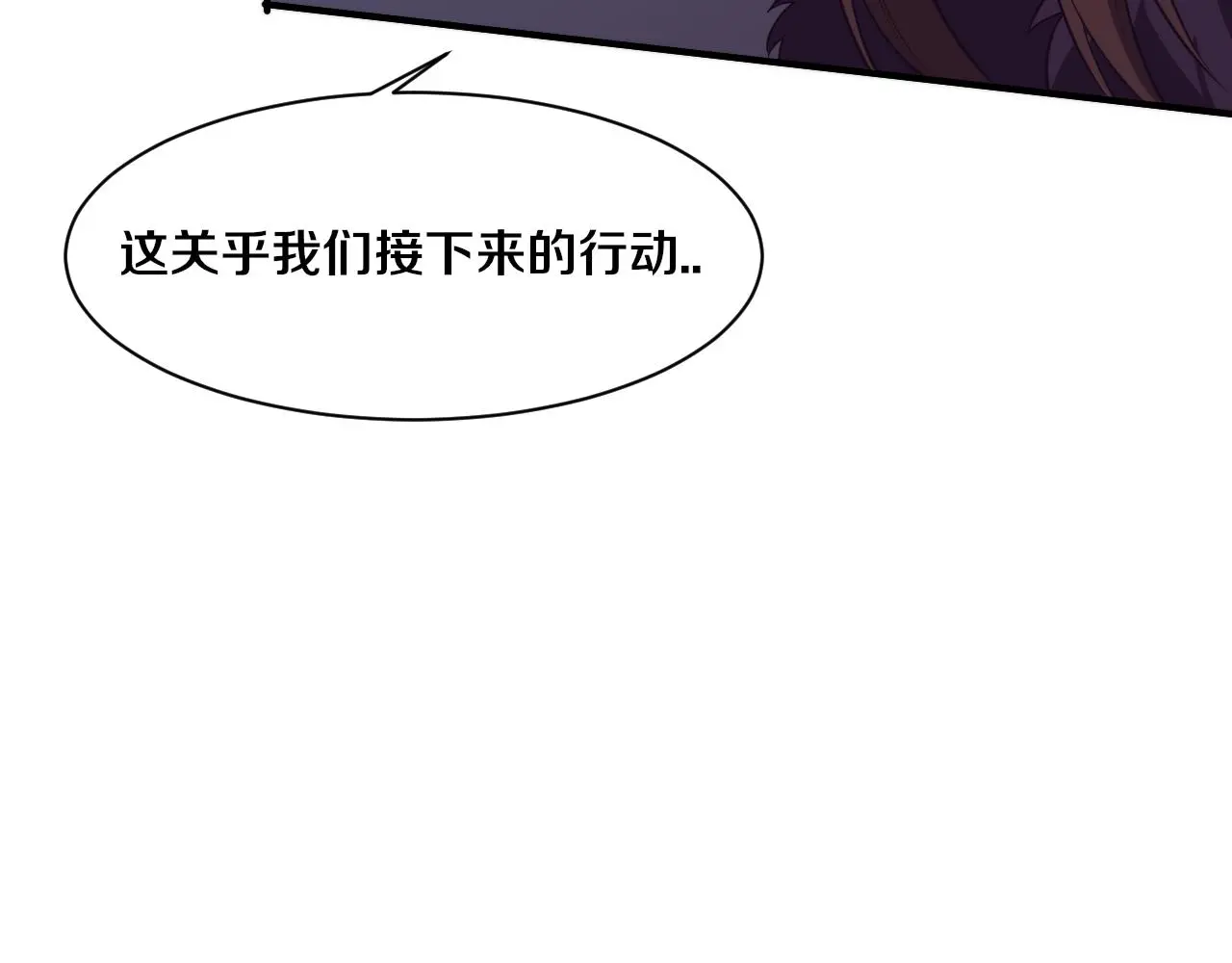 第173话 进退两难 第78页