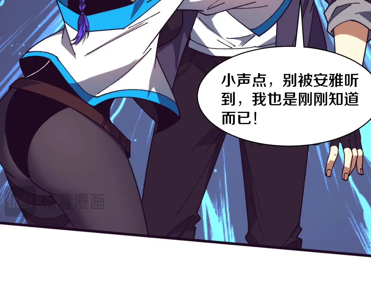 第173话 进退两难 第83页