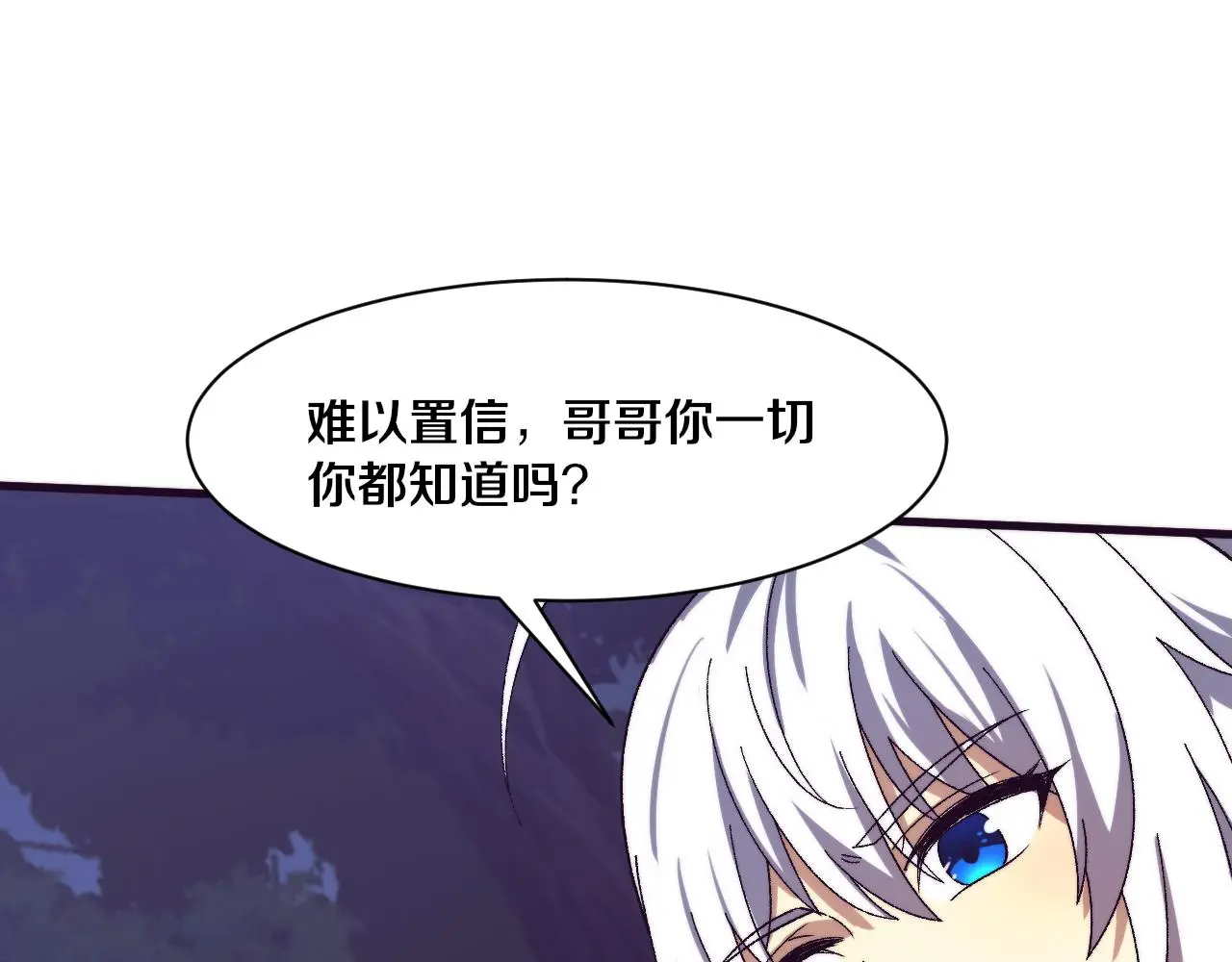 第173话 进退两难 第84页