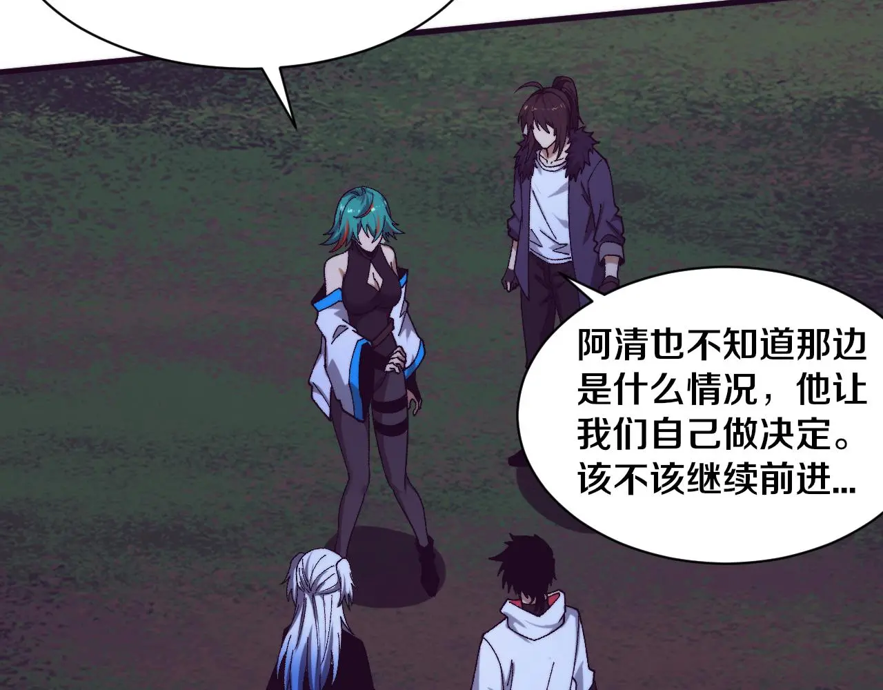 第173话 进退两难 第87页