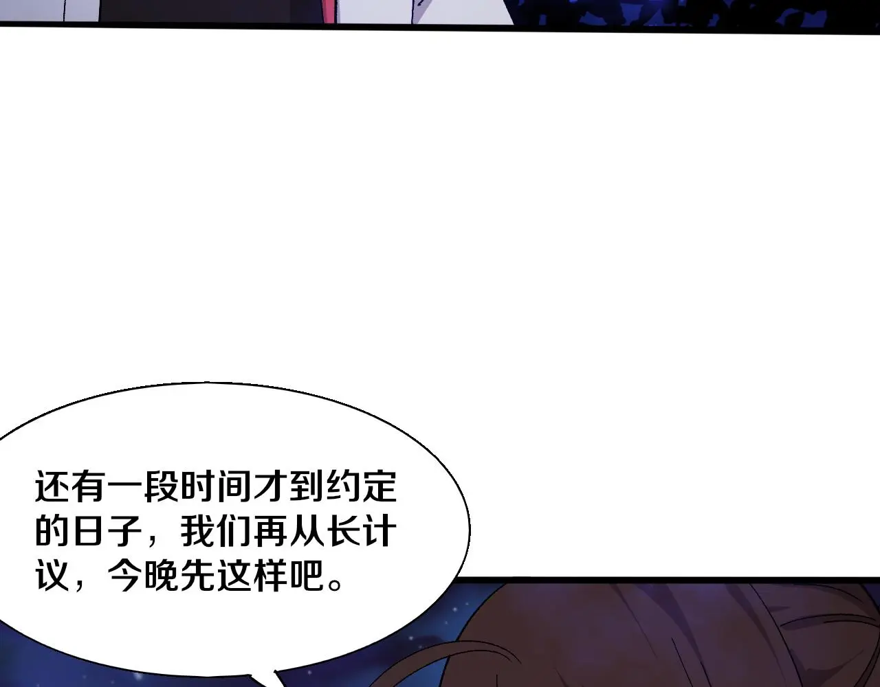 第173话 进退两难 第91页