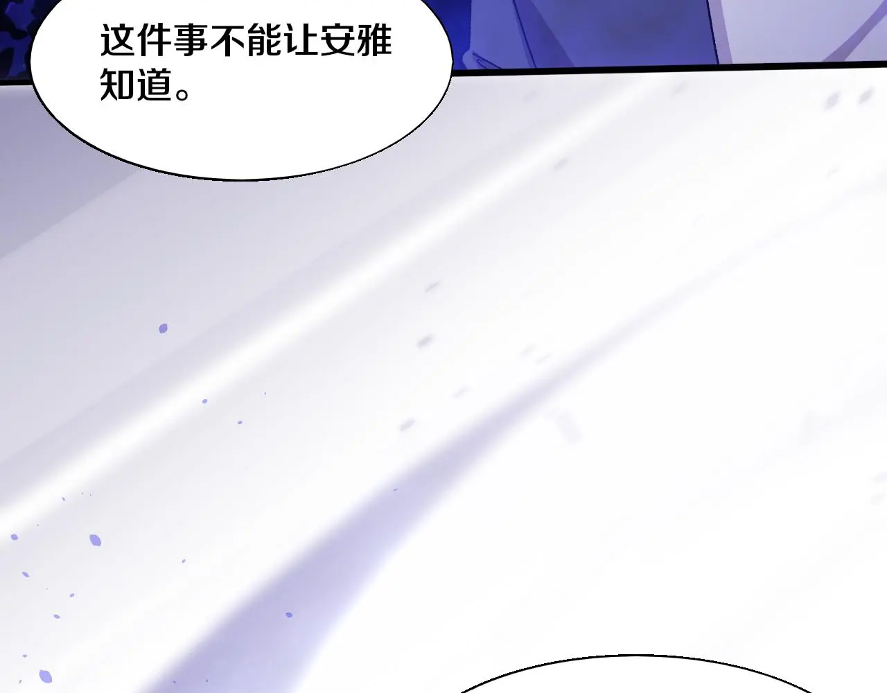第173话 进退两难 第93页
