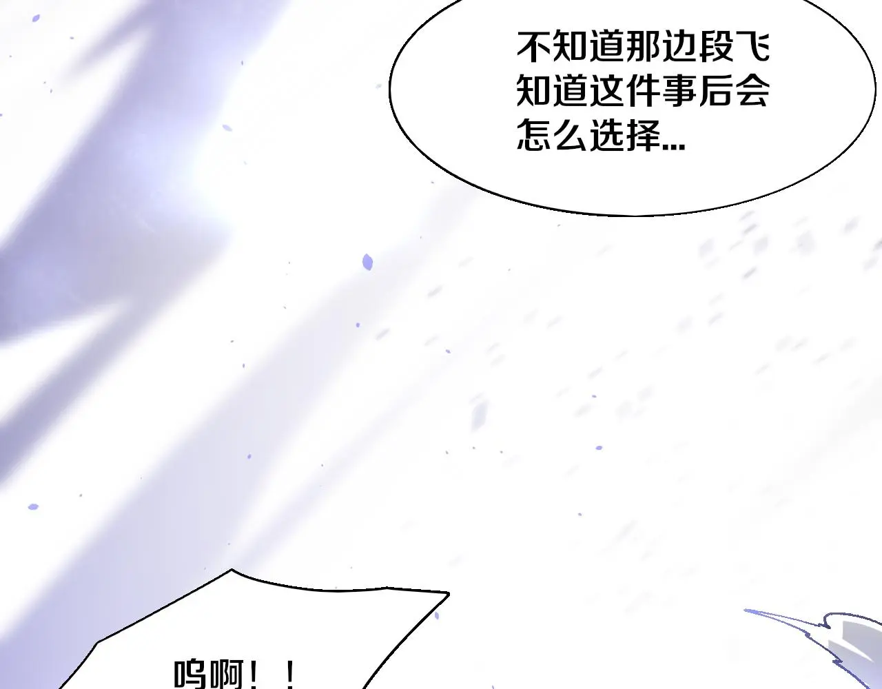 第173话 进退两难 第94页
